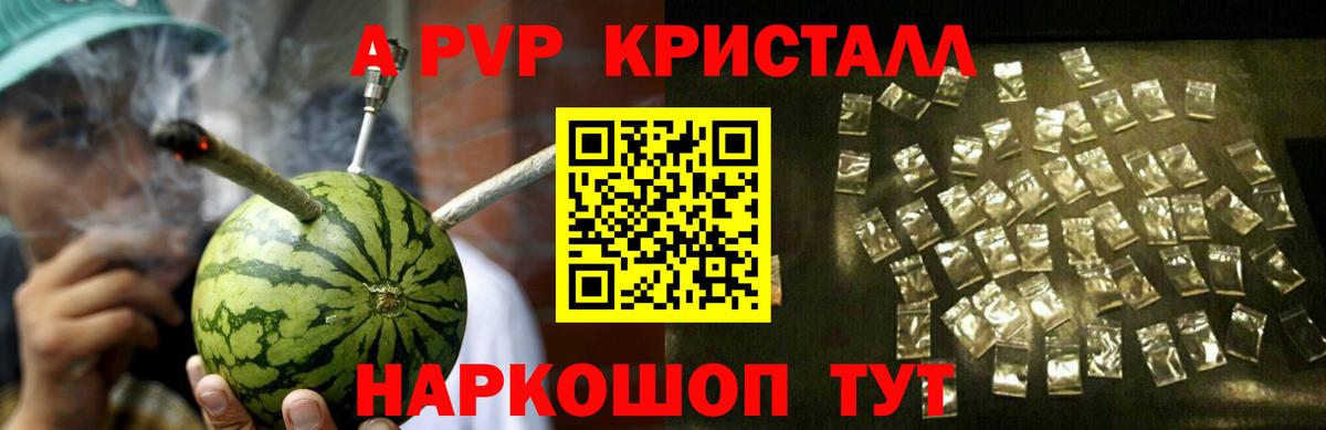 Чапаевск  Альфа ПВП  APVP СК  Вход с VPN  APVP кристаллы  А ПВП VHQ 