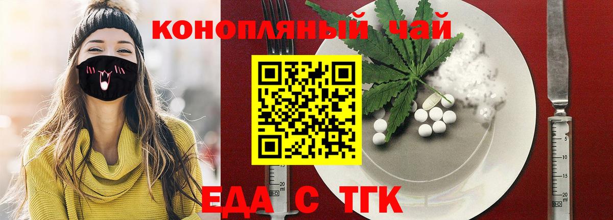 Чапаевск  Еда ТГК марихуана  Вход с VPN 