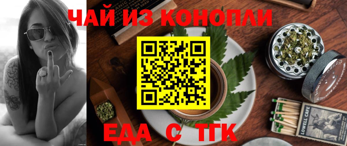 Cannafood марихуана Чапаевск
