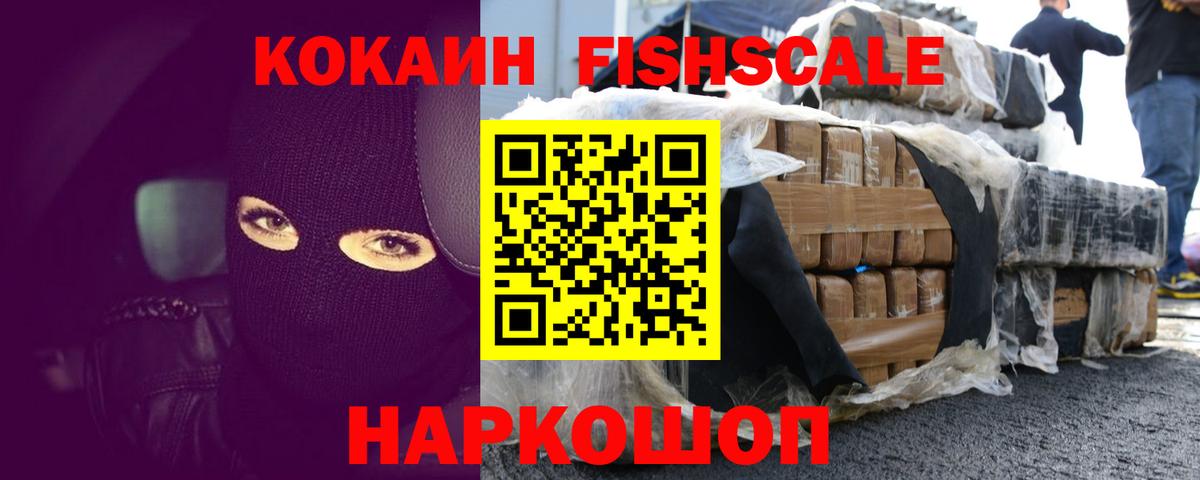Чапаевск  КОКАИН Эквадор  Вход с VPN 