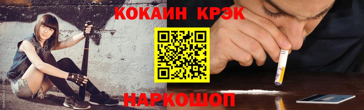 Cocaine VHQ Чапаевск