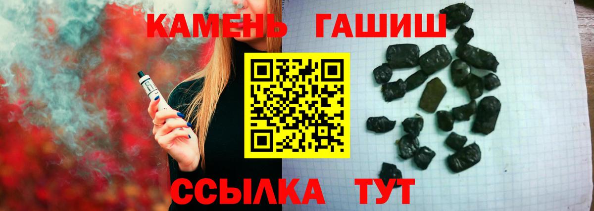 ГАШ хэш  ГАШ индика сатива  Чапаевск  Вход с VPN 