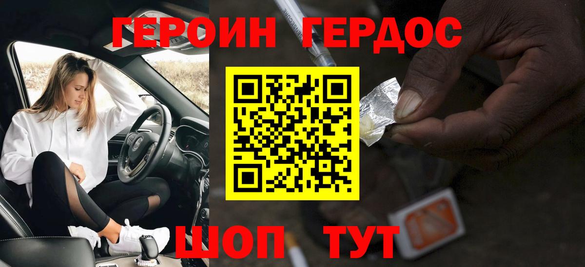 ГЕРОИН герыч  Героин  Чапаевск  Вход с VPN 