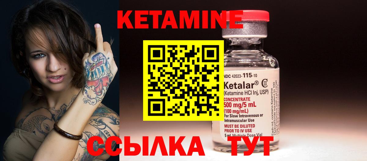 КЕТАМИН ketamine  Вход с VPN  Кетамин ketamine  Чапаевск 