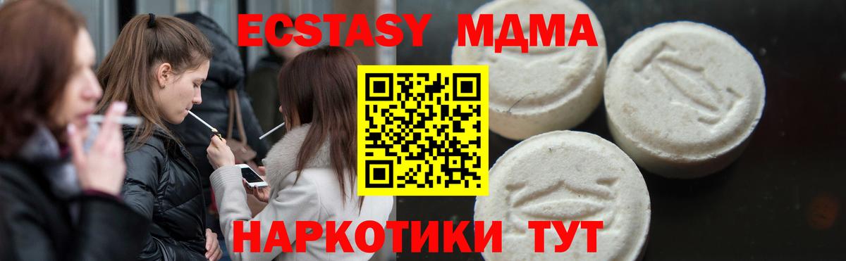 МДМА crystal  Вход с VPN  МДМА  Чапаевск 