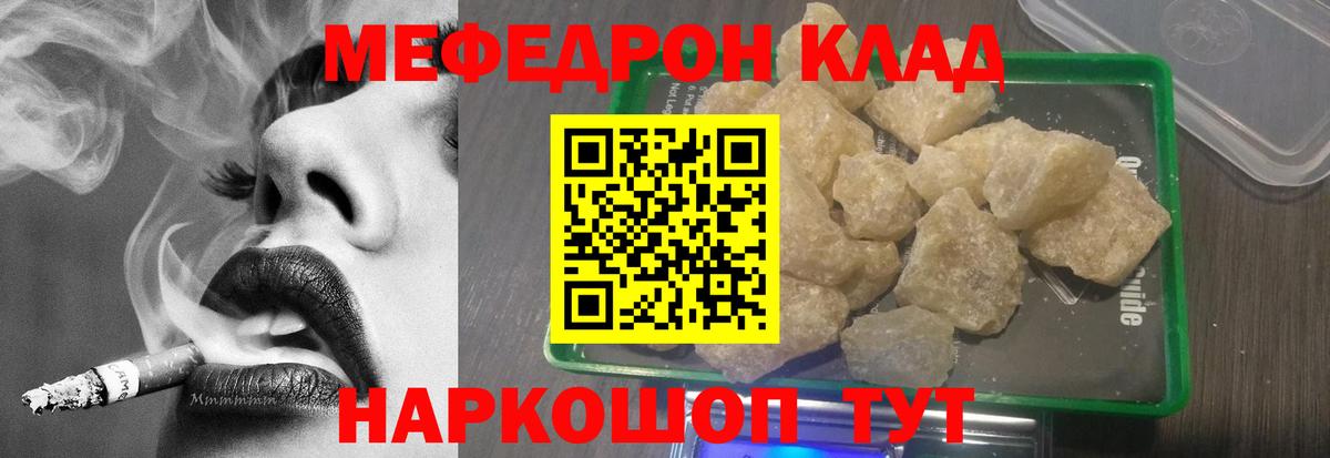 МЕФ мука Чапаевск