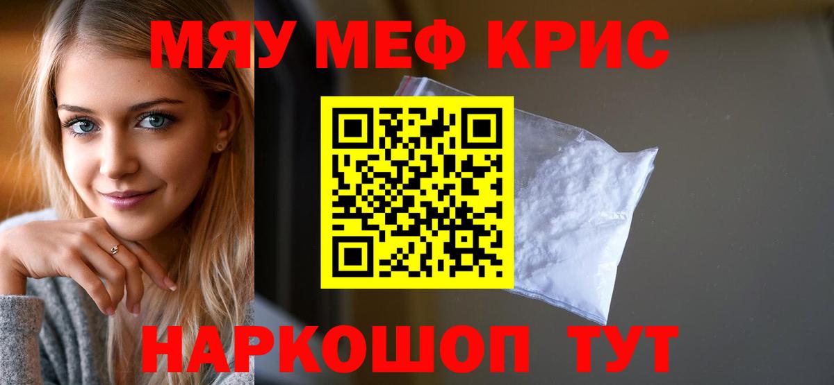 Меф мяу мяу  Меф  МЯУ-МЯУ  Мефедрон мяу мяу  Чапаевск  Вход с VPN 