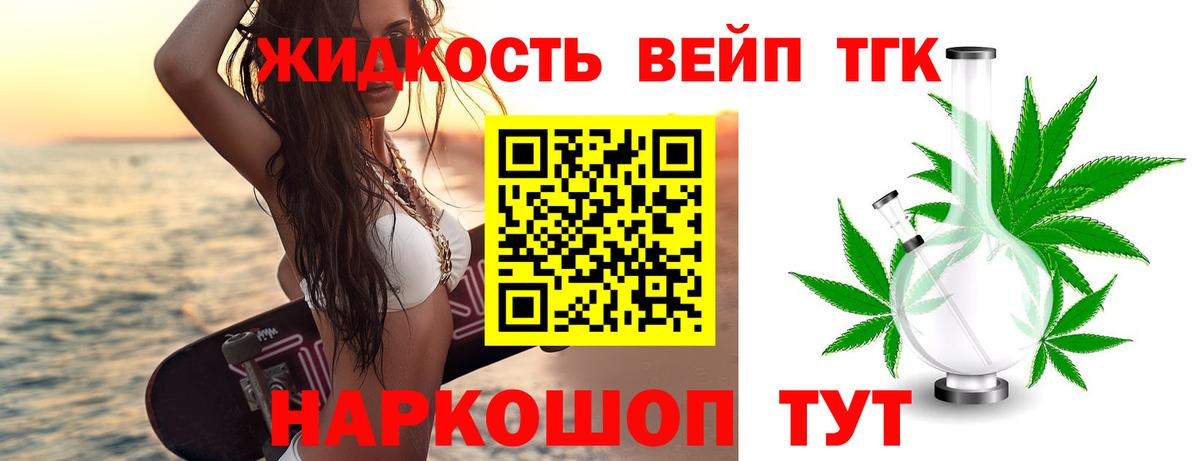 Чапаевск  ТГК вейп  Вход с VPN 