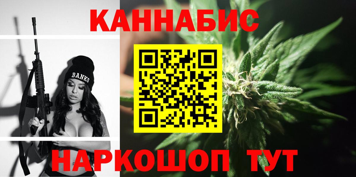 Чапаевск  МАРИХУАНА конопля  Конопля LSD WEED  Шишки марихуана сатива  Вход с VPN 